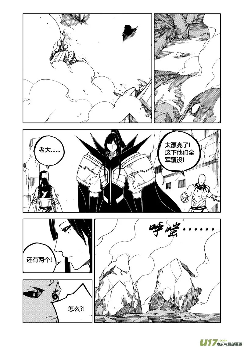 八十 风爆 第7页
