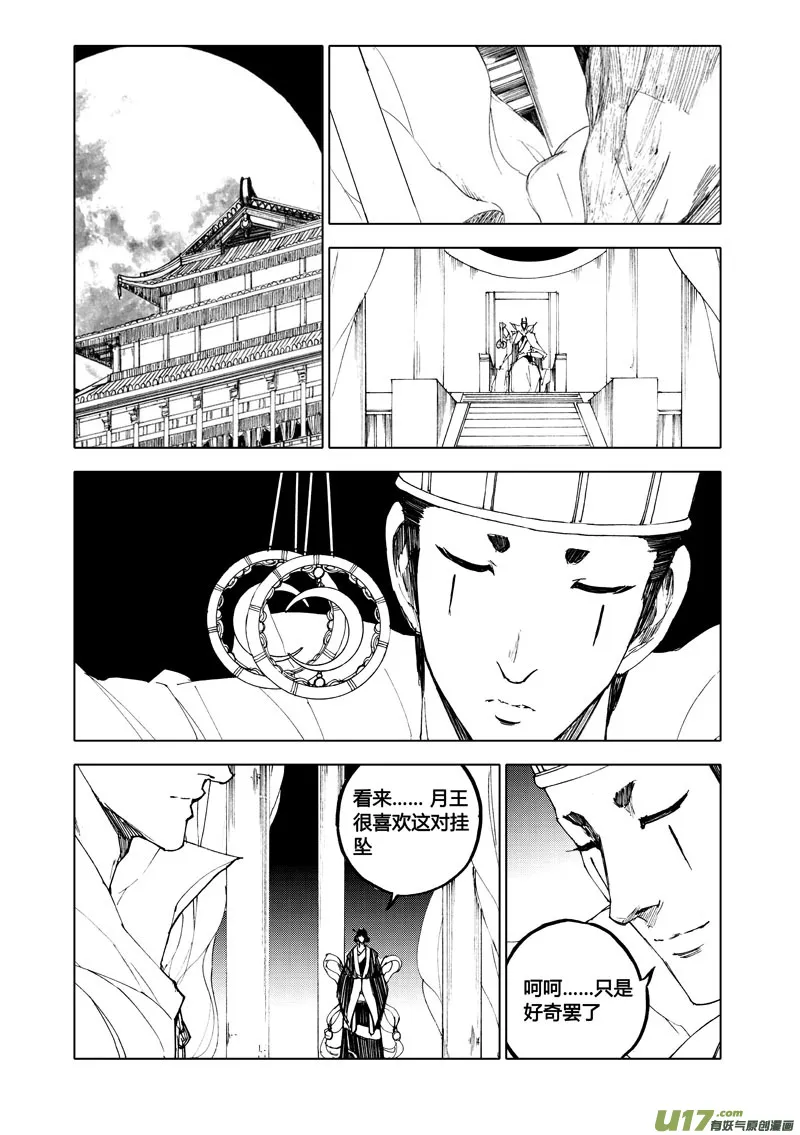 八十一 梦魇 第1页