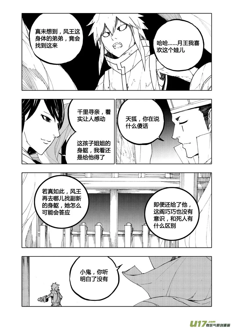 八十一 梦魇 第2页