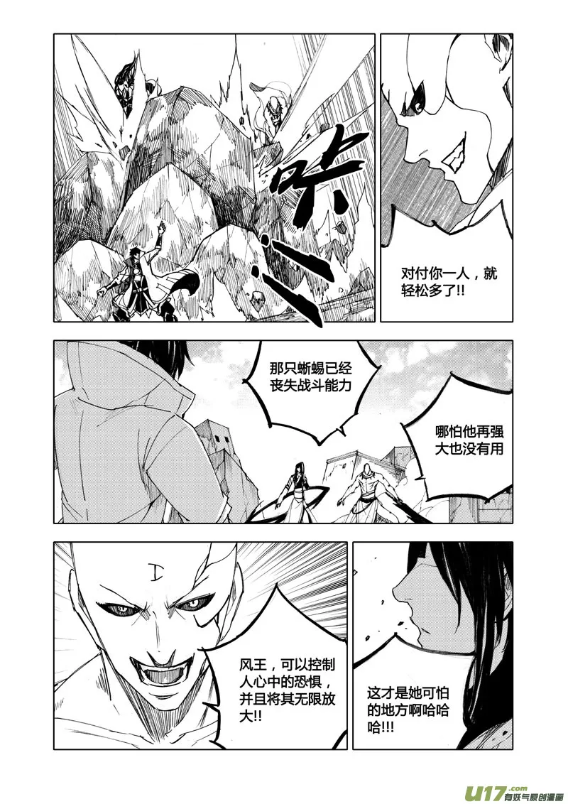 八十一 梦魇 第8页