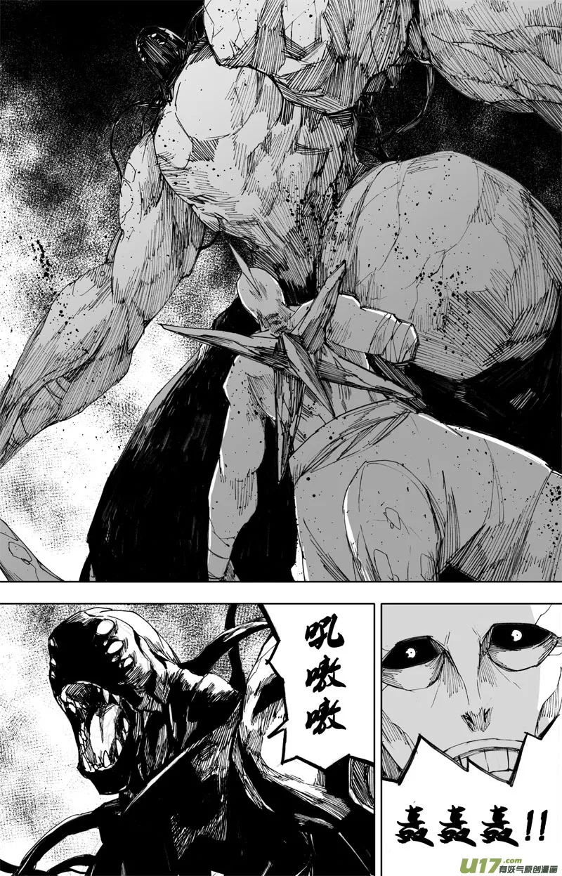 八十一 梦魇 第9页