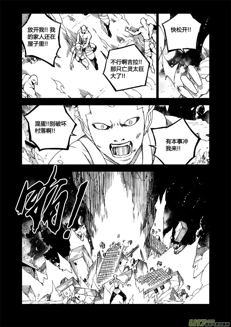 八十一 梦魇 第11页