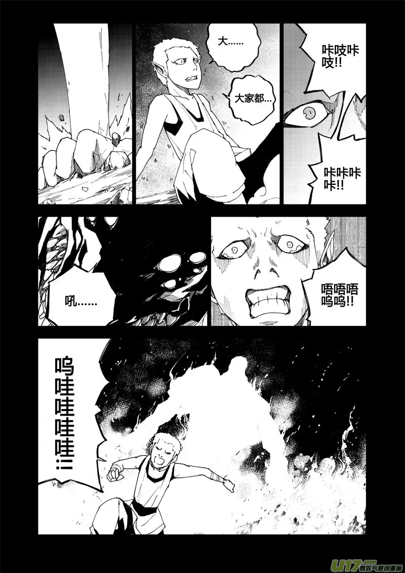 八十一 梦魇 第13页
