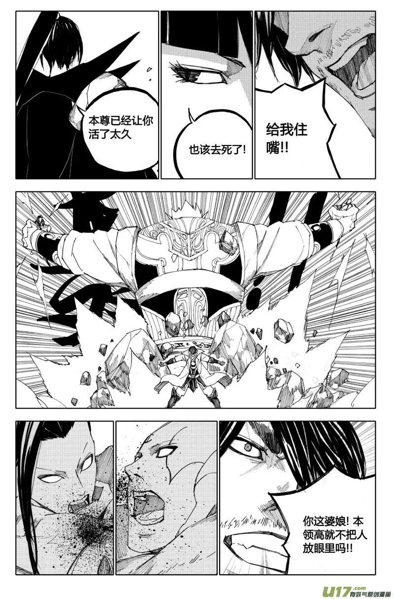 八十二 救兵 第2页
