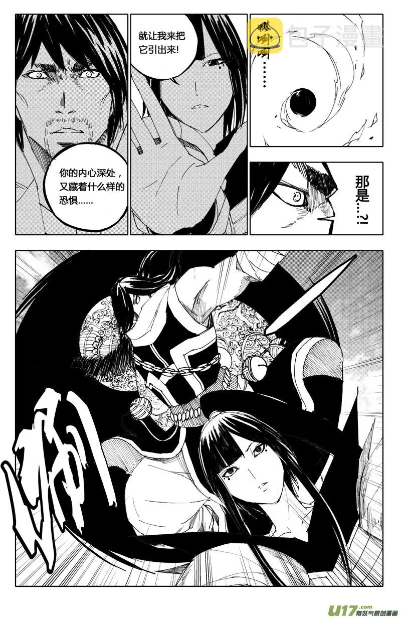 八十二 救兵 第5页