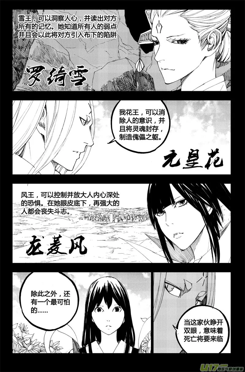 八十二 救兵 第8页