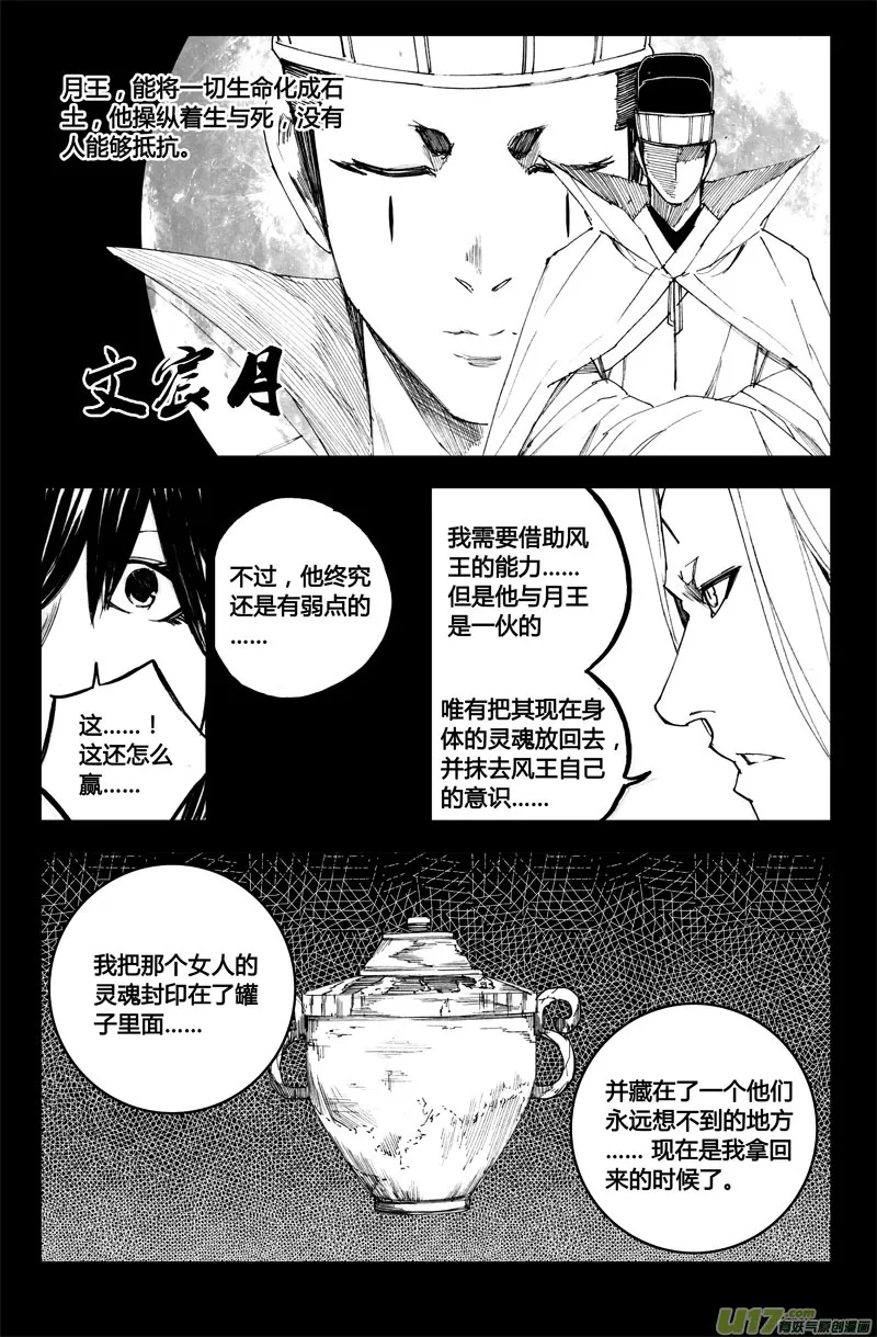 八十二 救兵 第9页