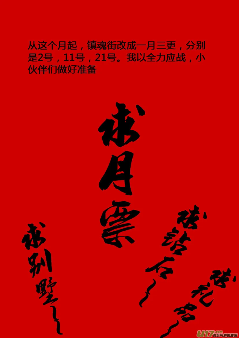 八十三 迎战 第15页