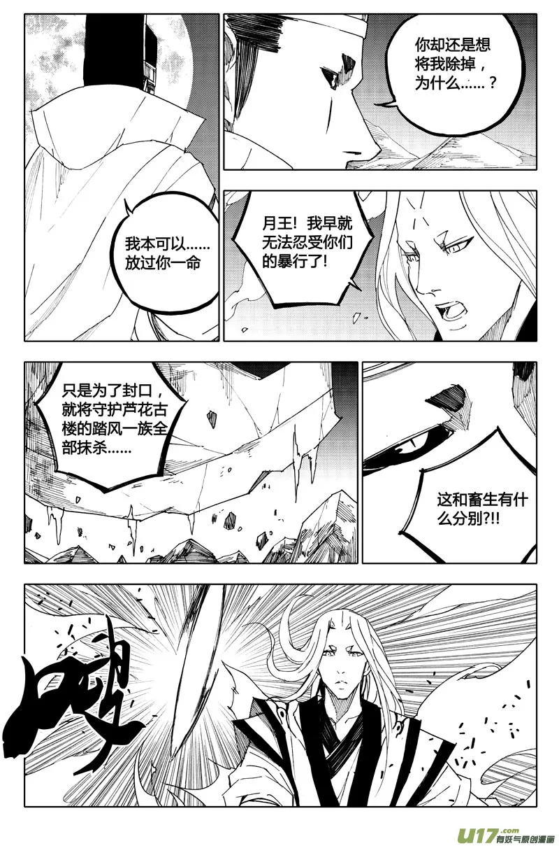八十四 内战 第2页