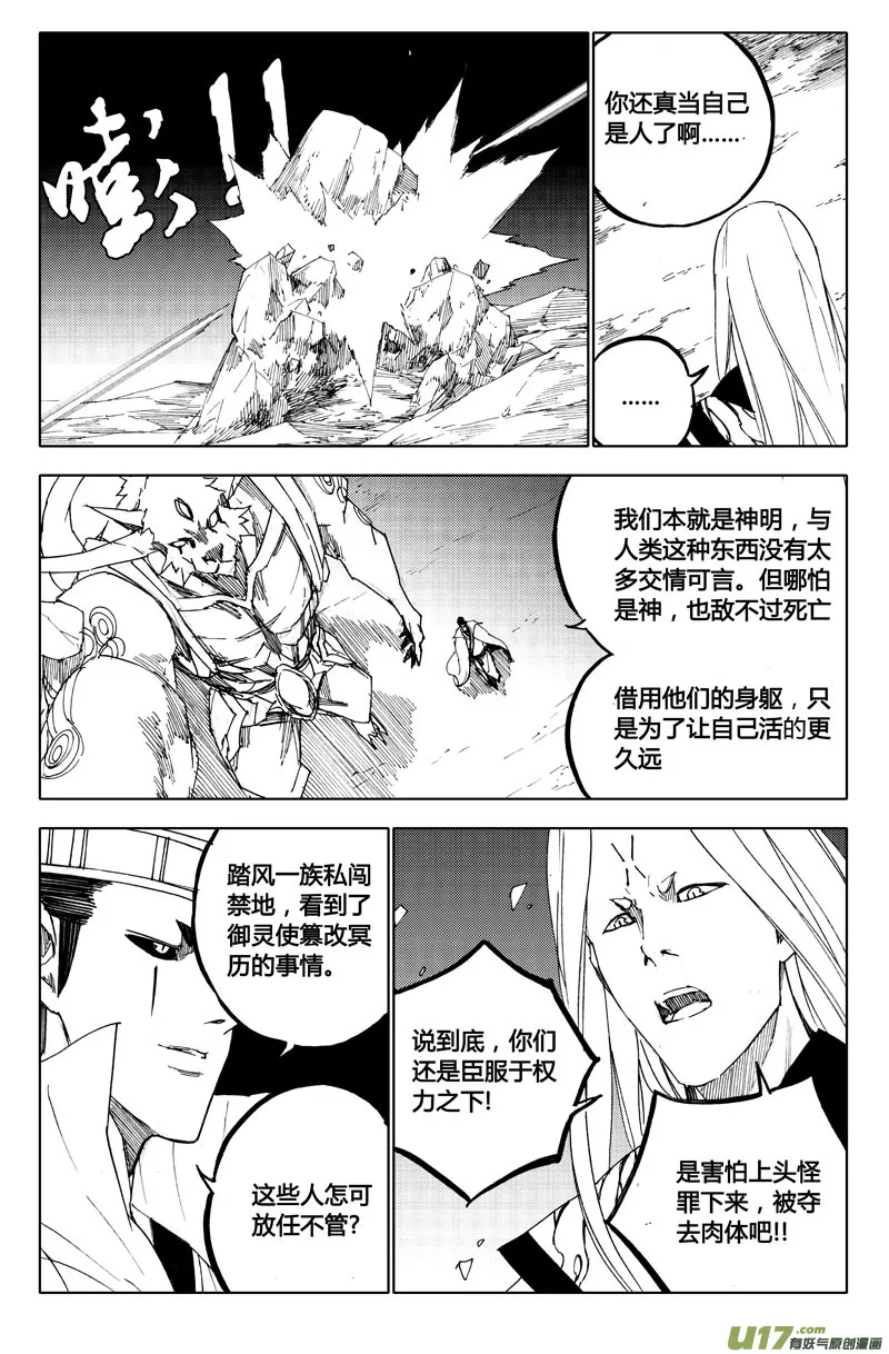 八十四 内战 第3页