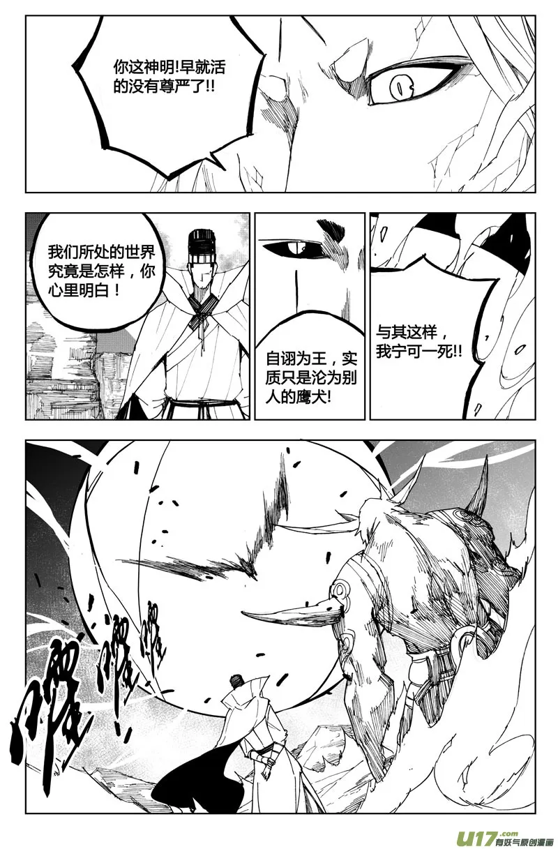 八十四 内战 第4页