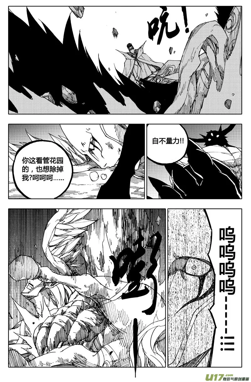 八十四 内战 第10页