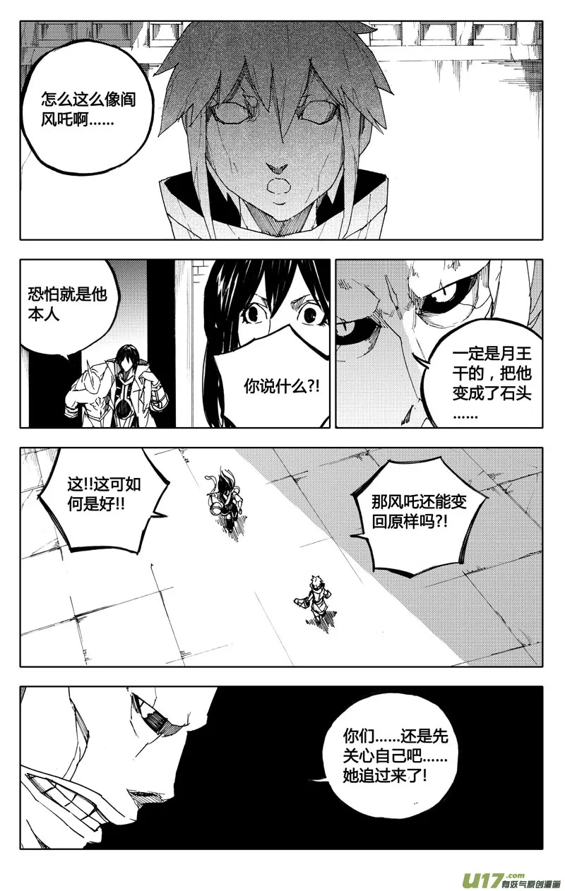 八十五 困境 第2页