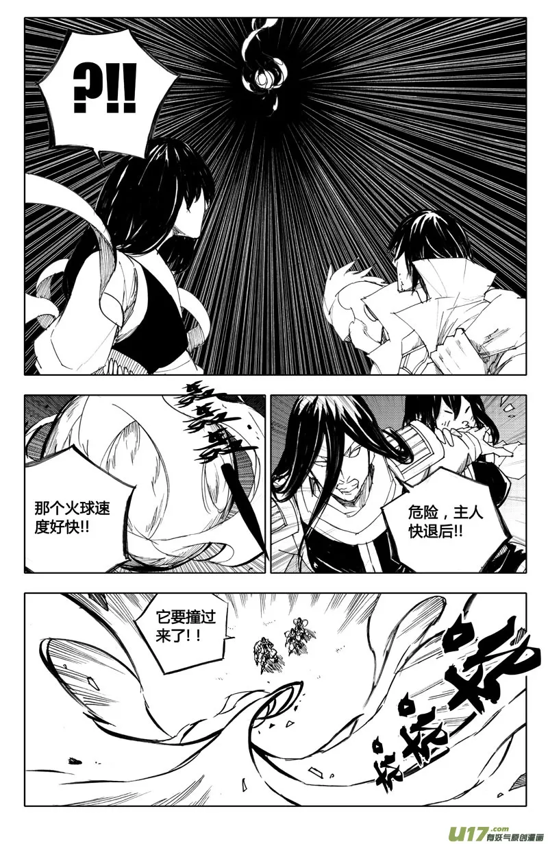 八十五 困境 第3页