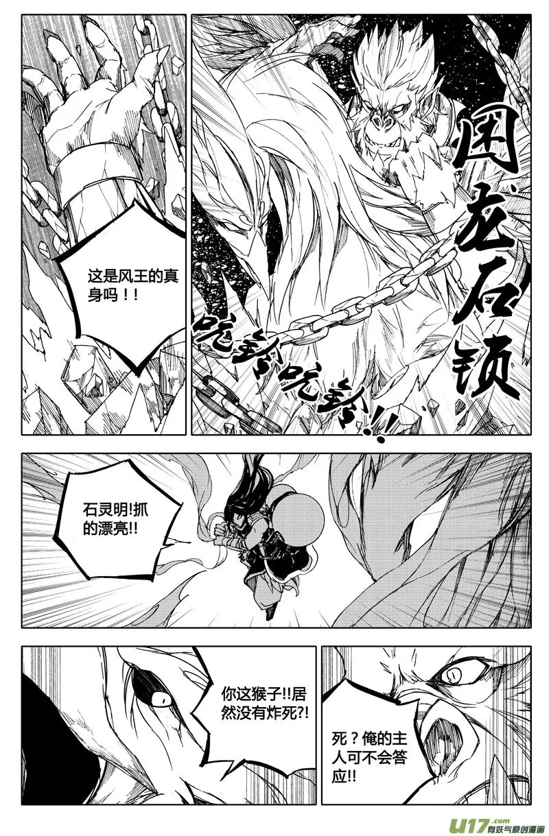 八十五 困境 第5页