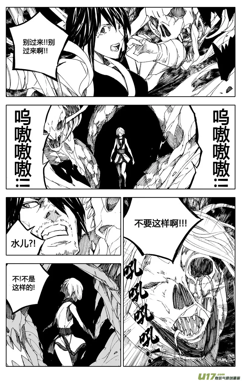 八十五 困境 第10页