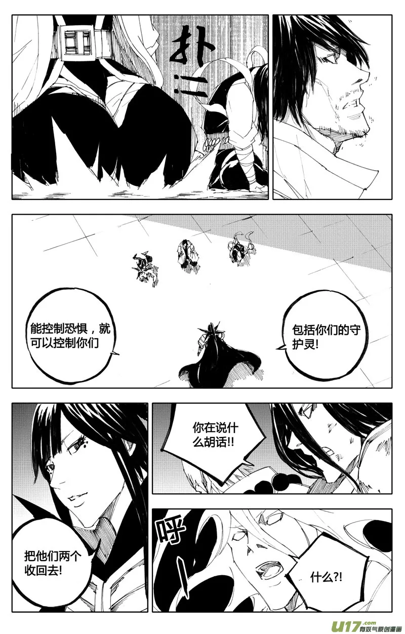 八十五 困境 第11页