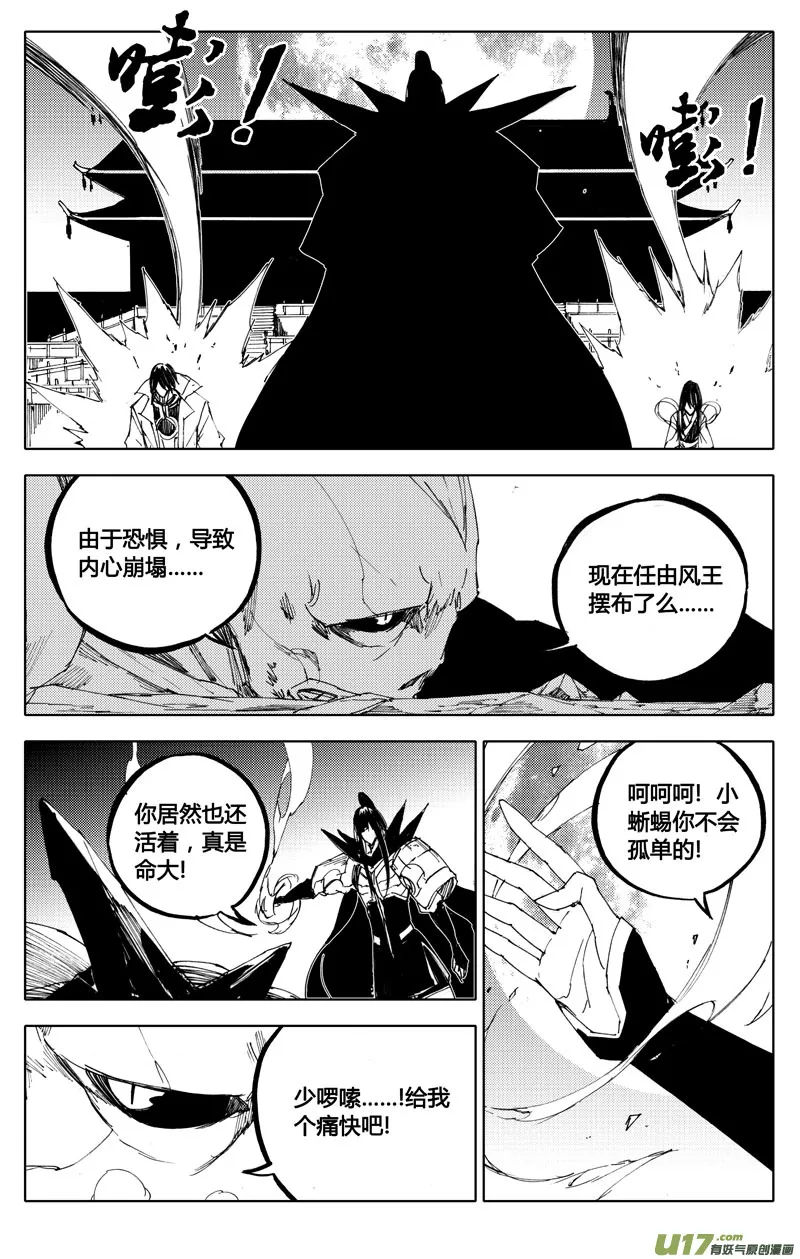 八十五 困境 第12页