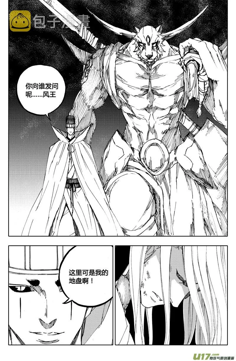 八十五 困境 第14页