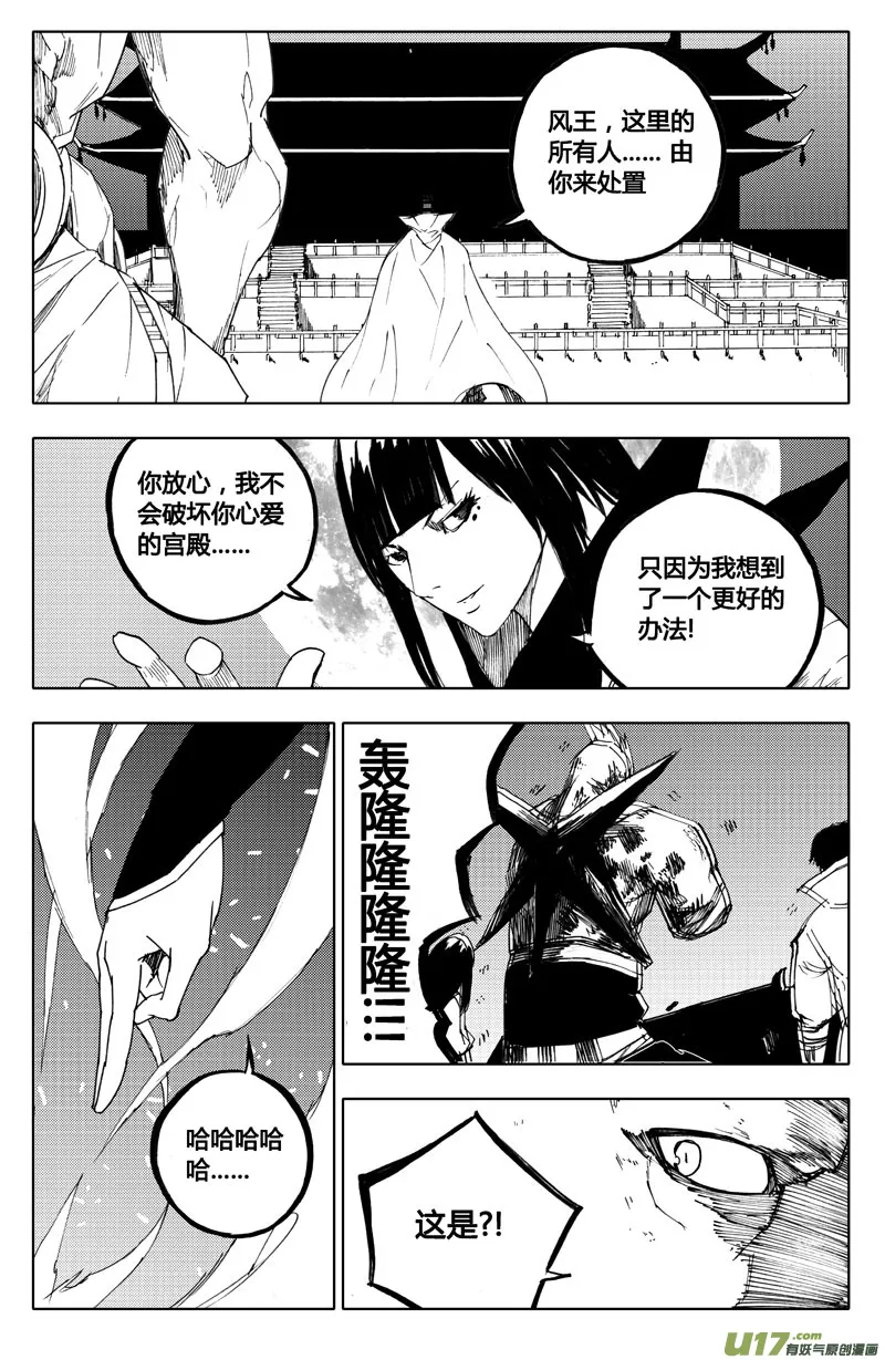 八十六 炼狱 第10页