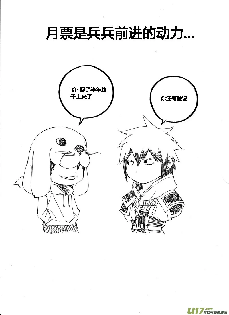 八十六 炼狱 第16页