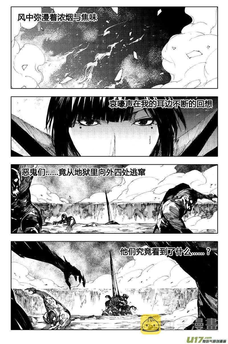 八十七 皇牌 第1页