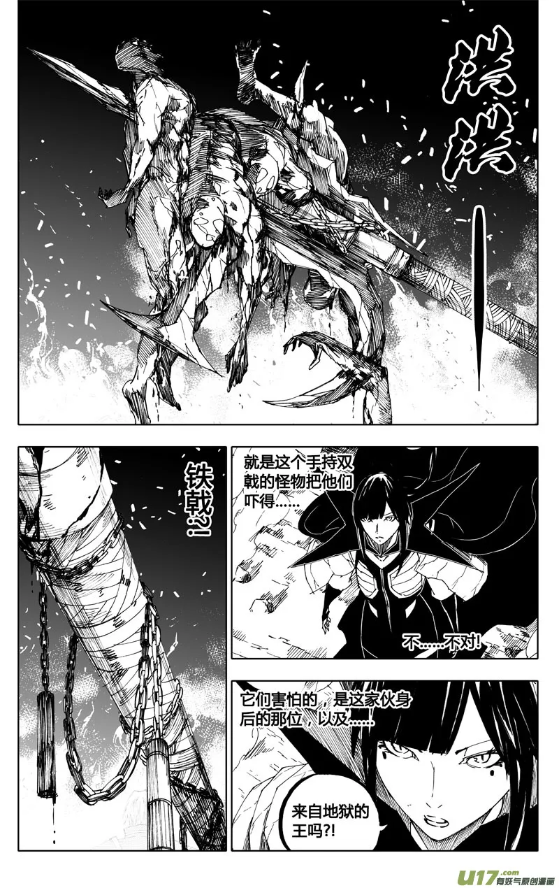 八十七 皇牌 第2页