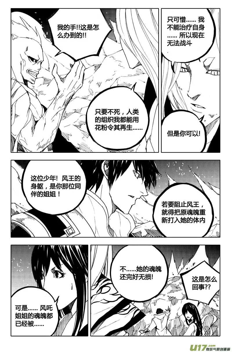 八十七 皇牌 第14页