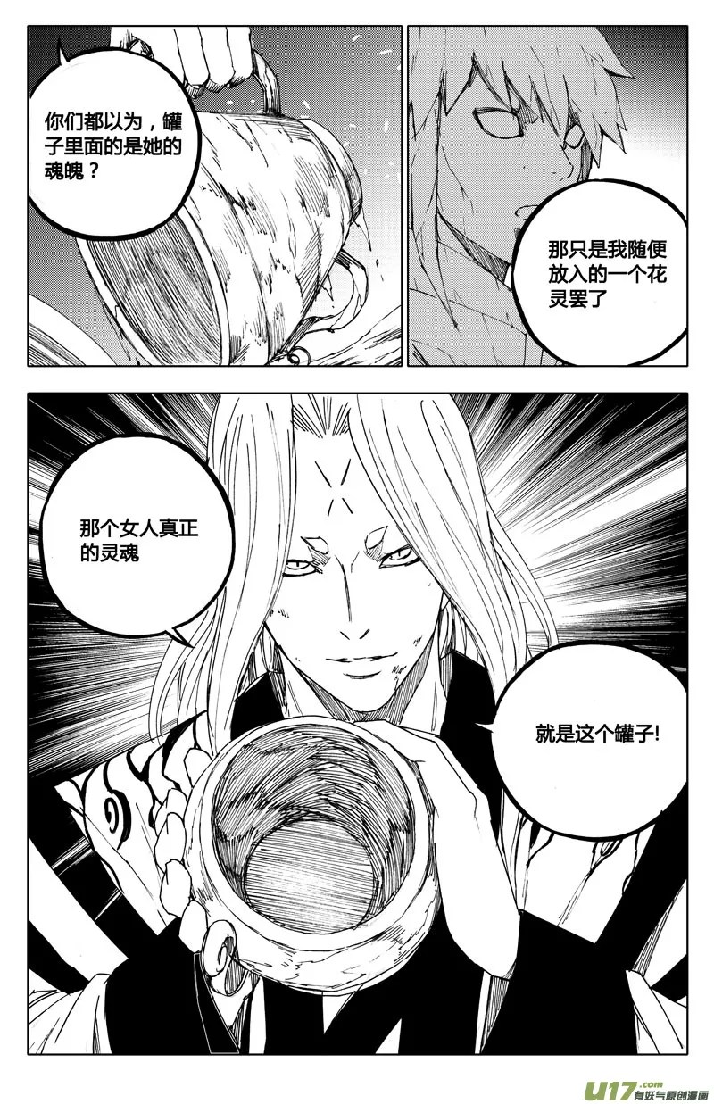 八十七 皇牌 第15页