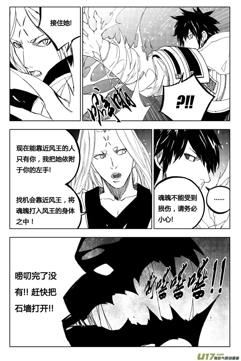 八十八 交火 第2页