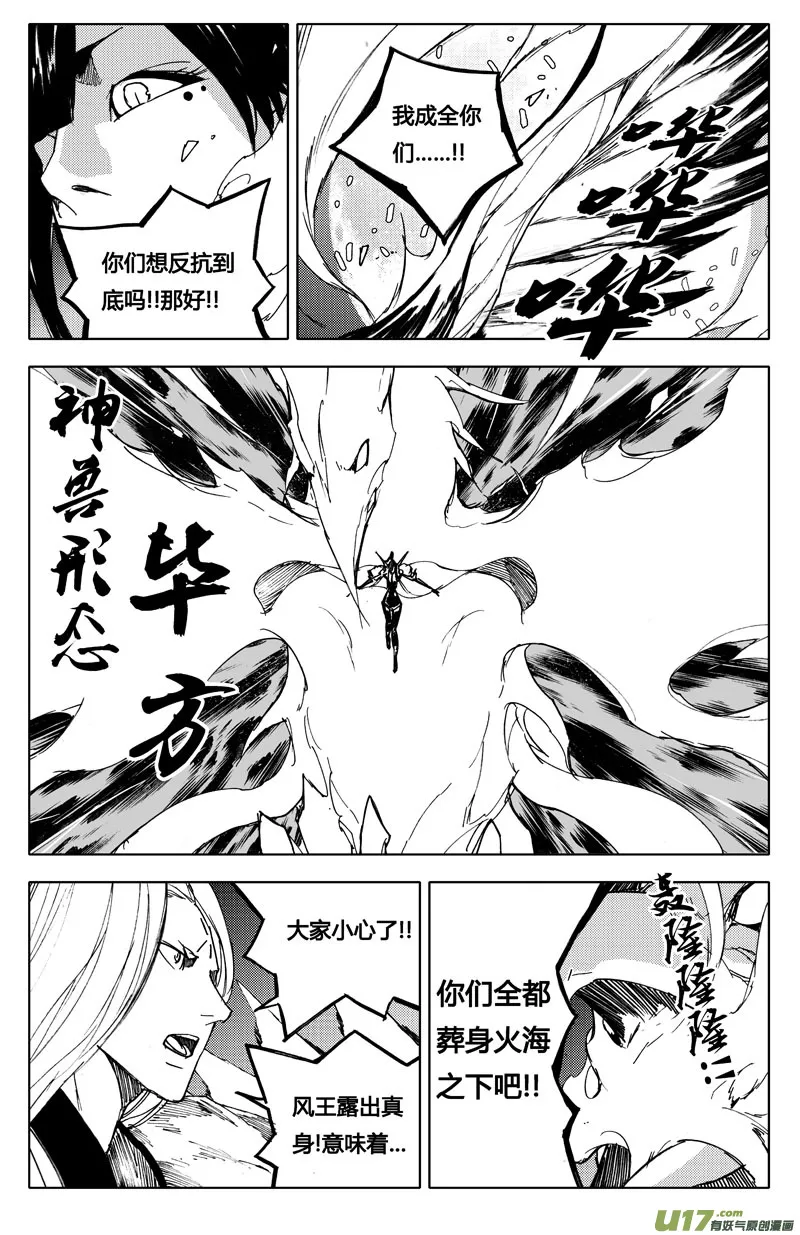 八十八 交火 第7页