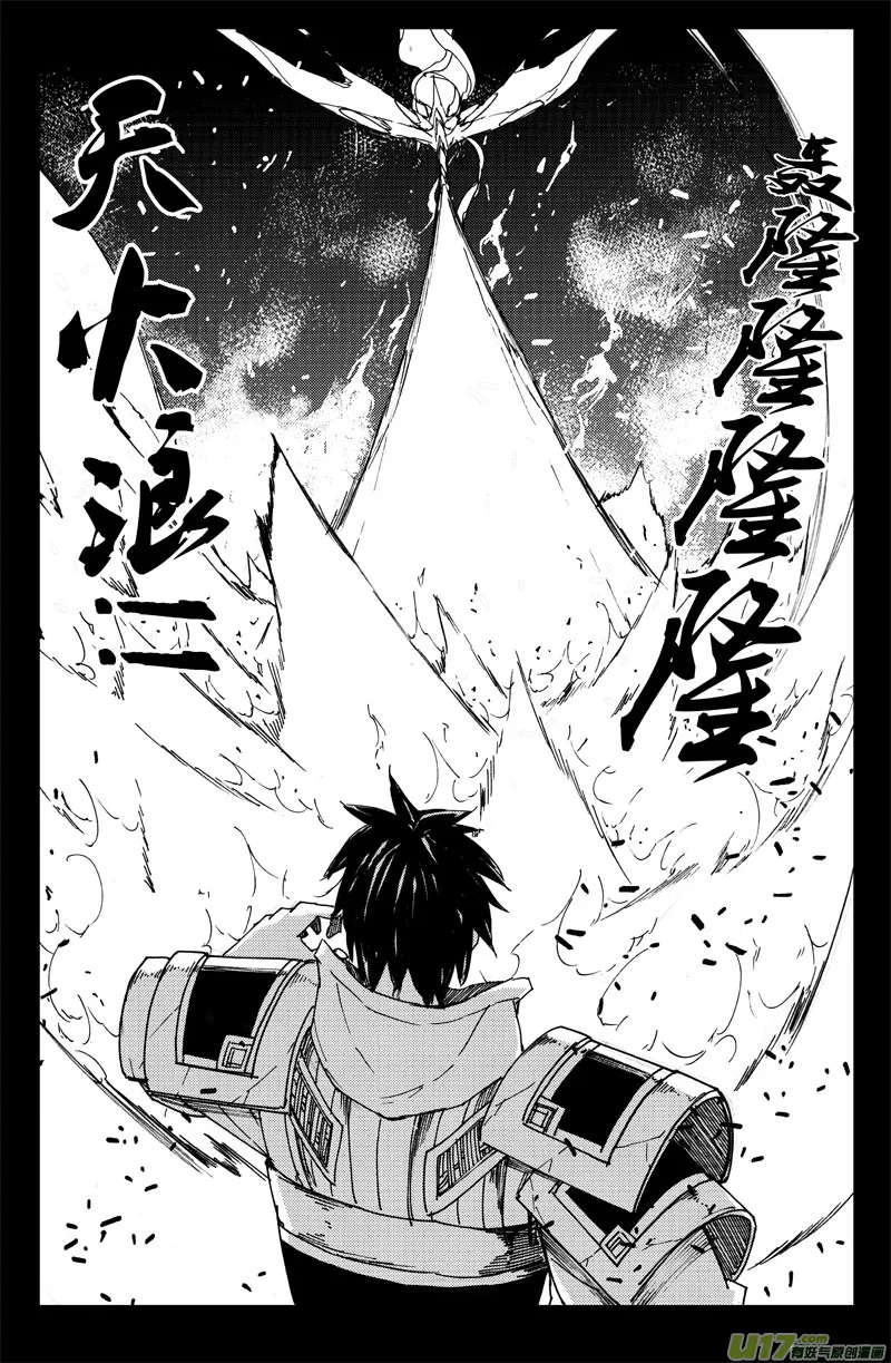 八十八 交火 第8页