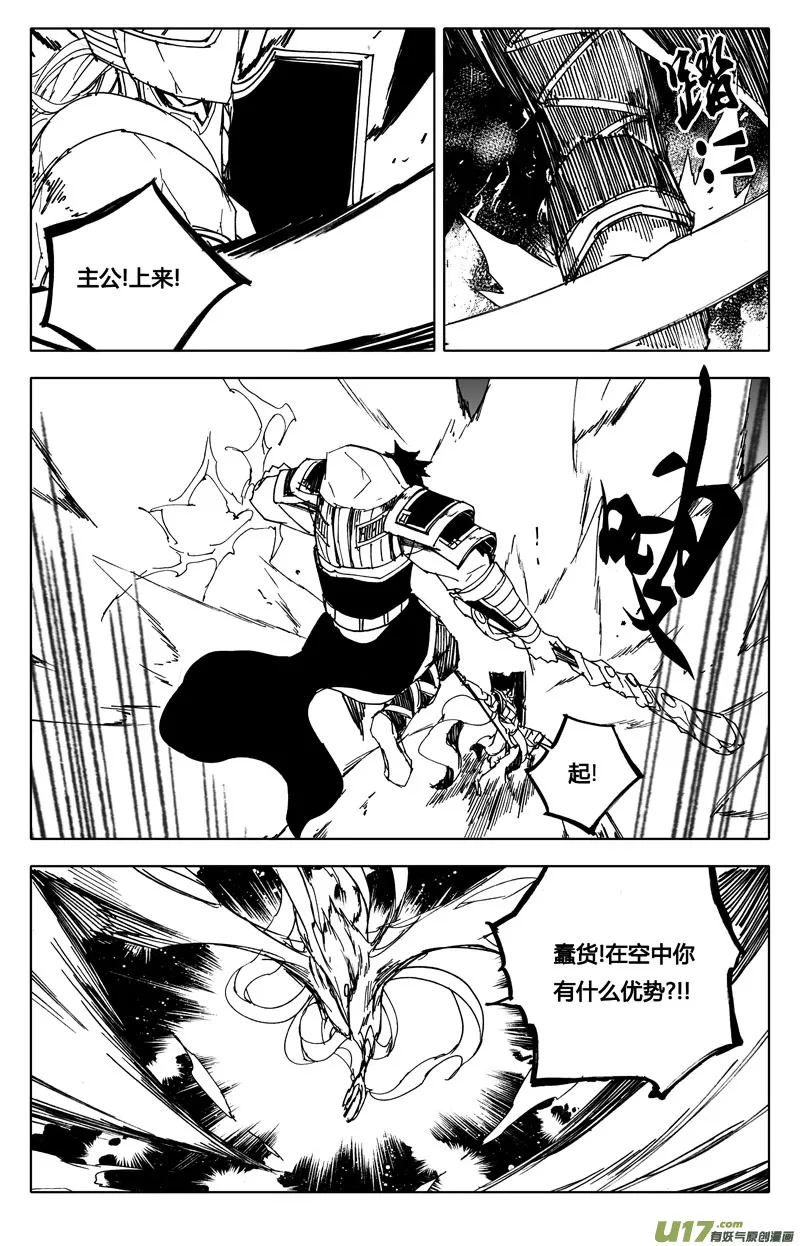 八十八 交火 第11页