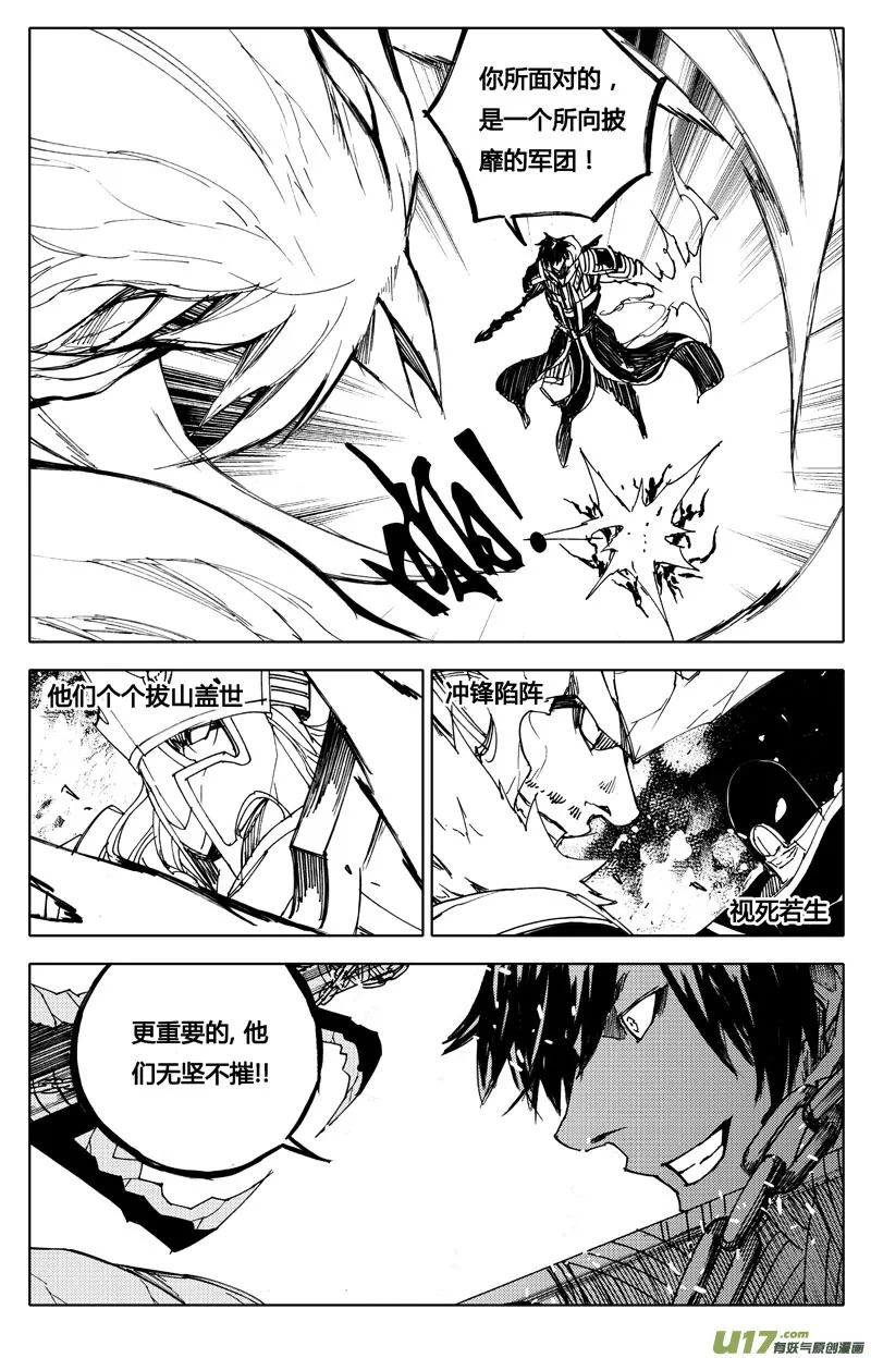 八十八 交火 第13页