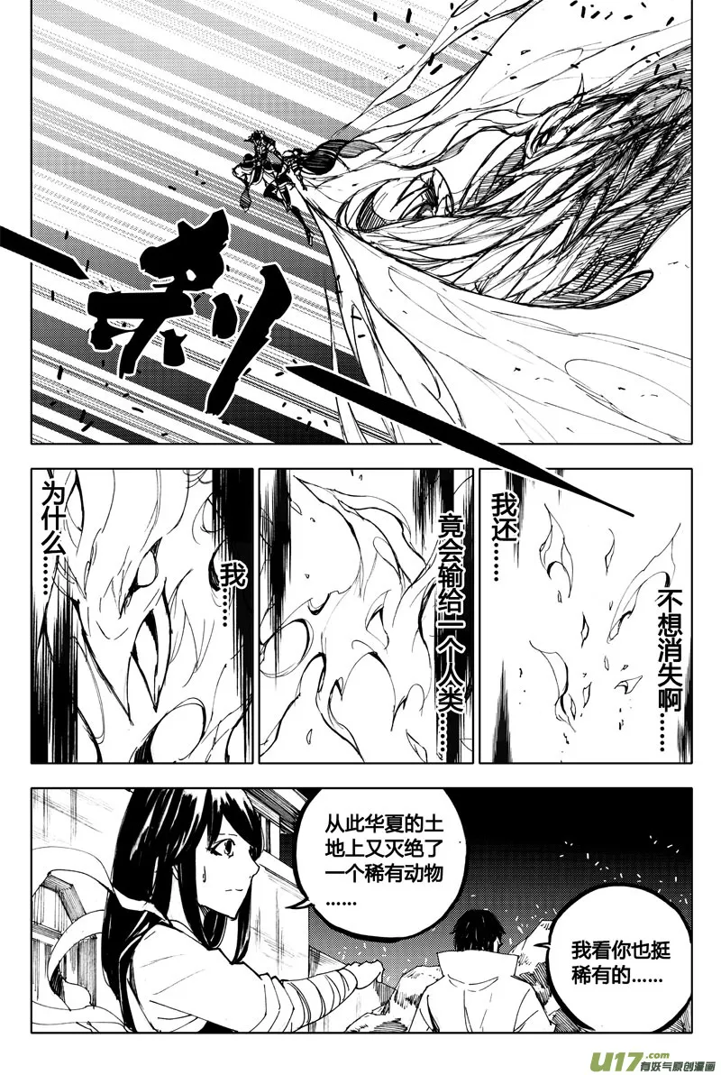 八十九 钥匙 第4页