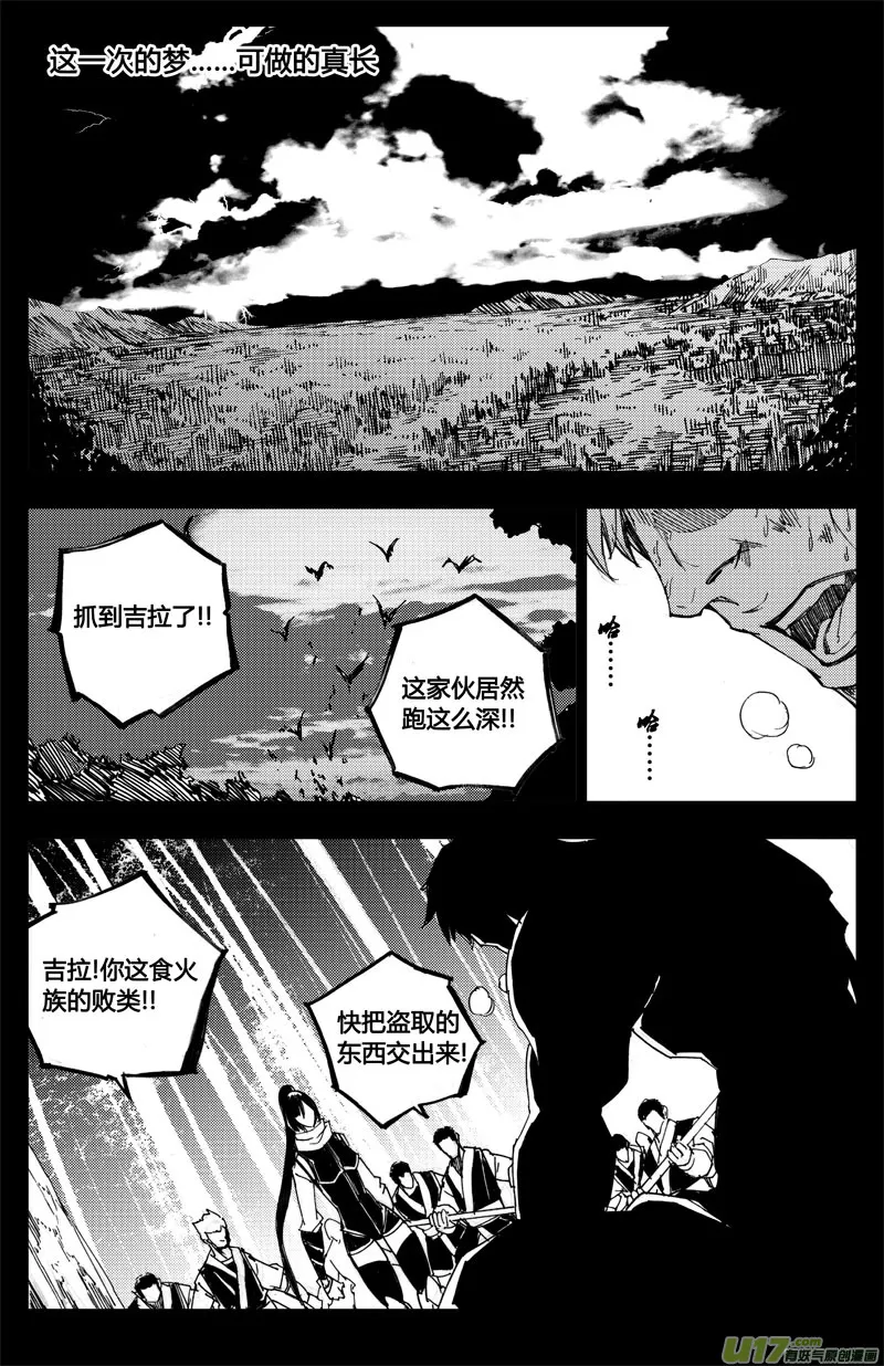 八十九 钥匙 第6页