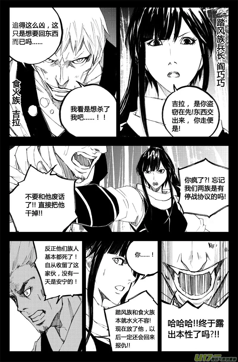 八十九 钥匙 第7页