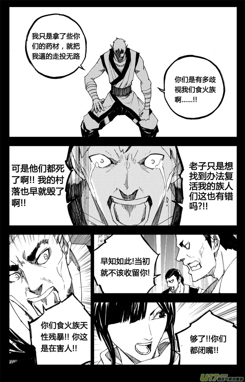 八十九 钥匙 第8页