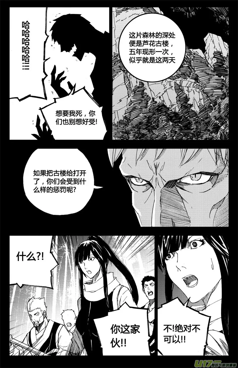 八十九 钥匙 第9页