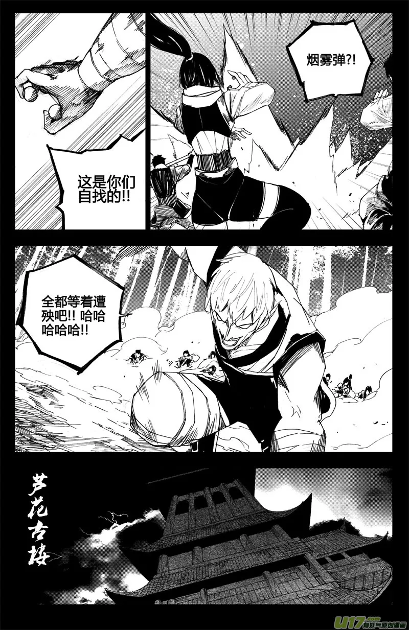 八十九 钥匙 第10页