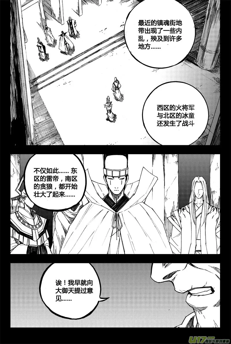 八十九 钥匙 第11页