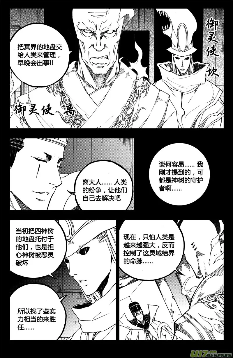 八十九 钥匙 第12页