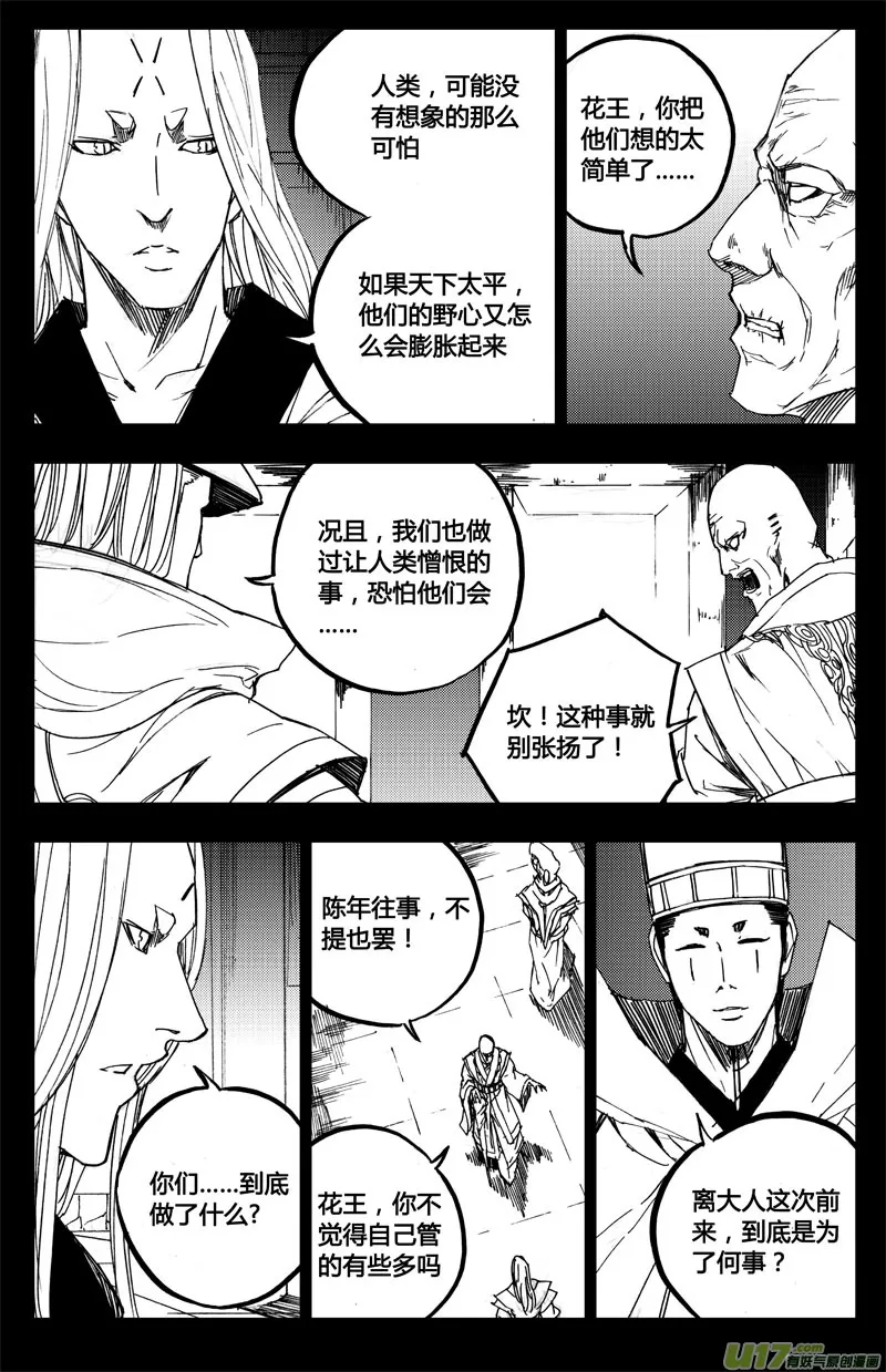 八十九 钥匙 第13页