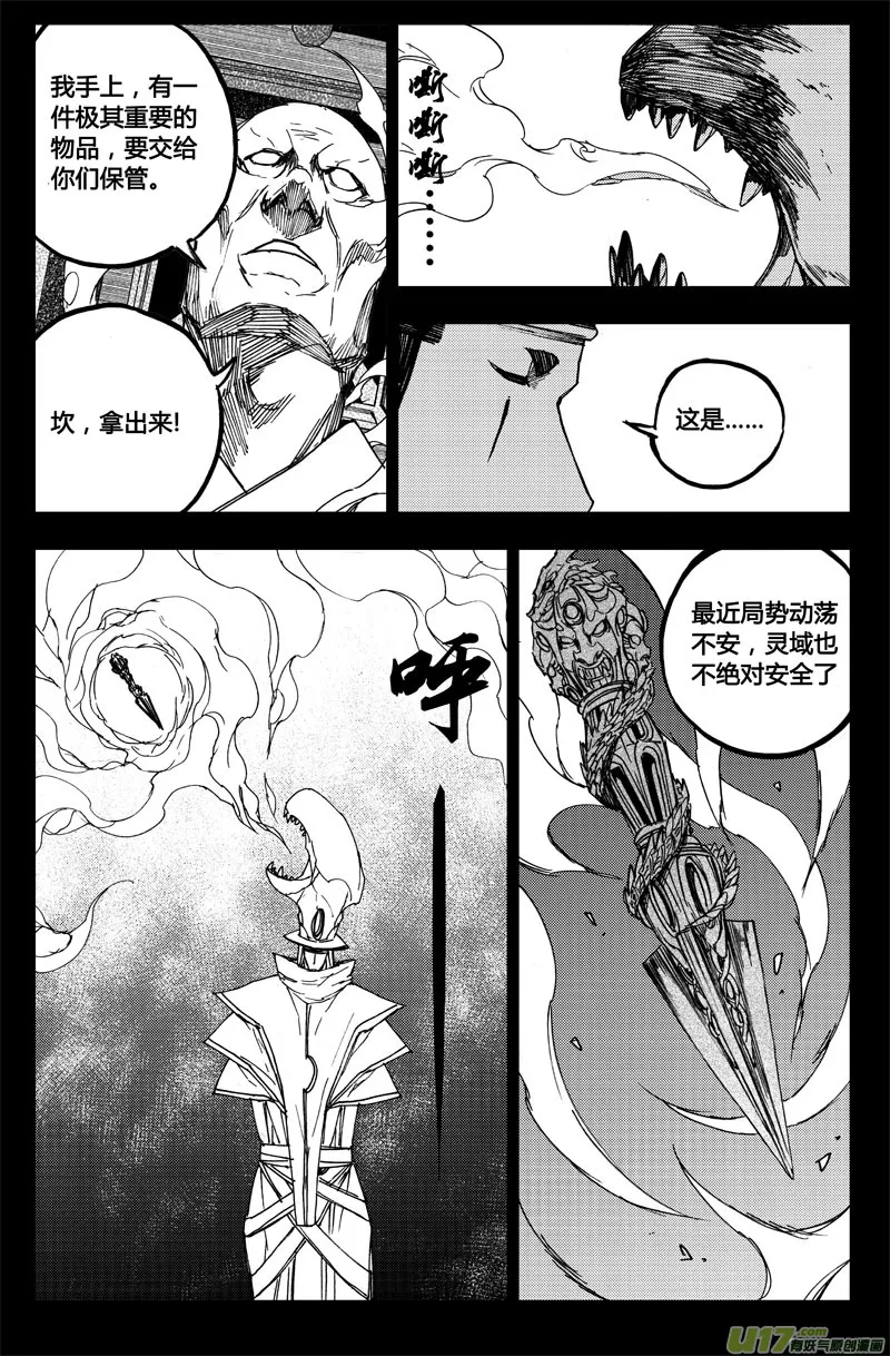 八十九 钥匙 第14页