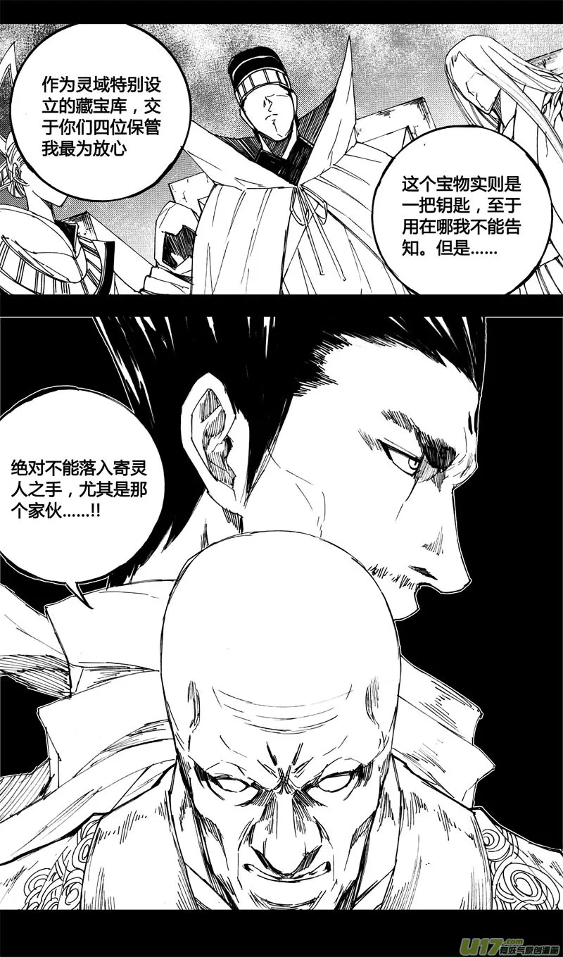 八十九 钥匙 第15页