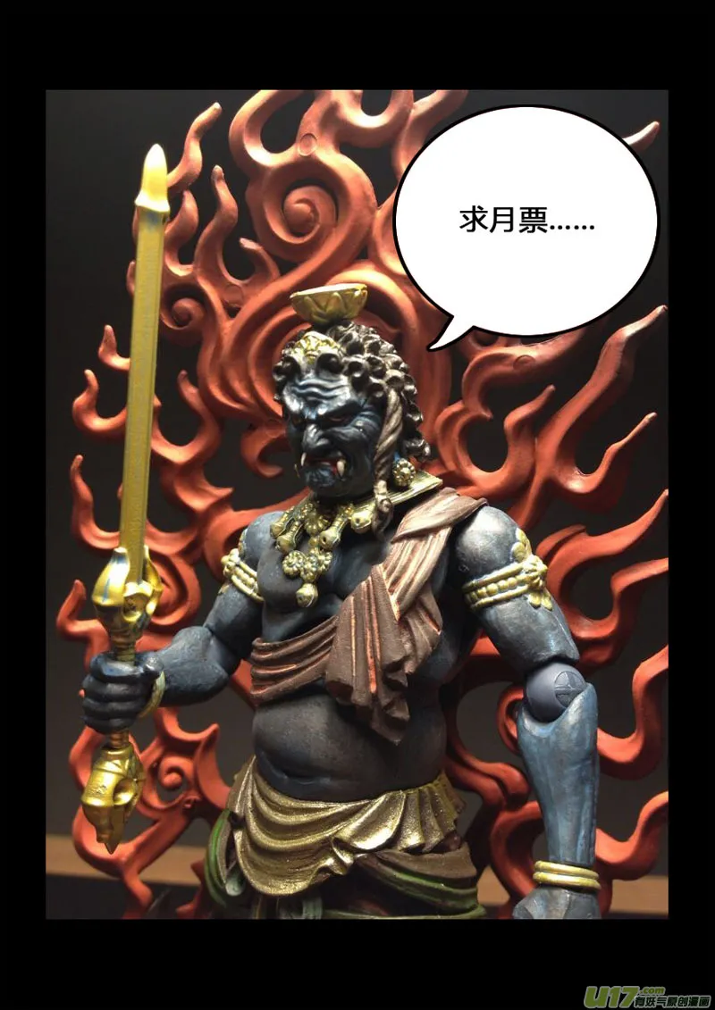八十九 钥匙 第16页