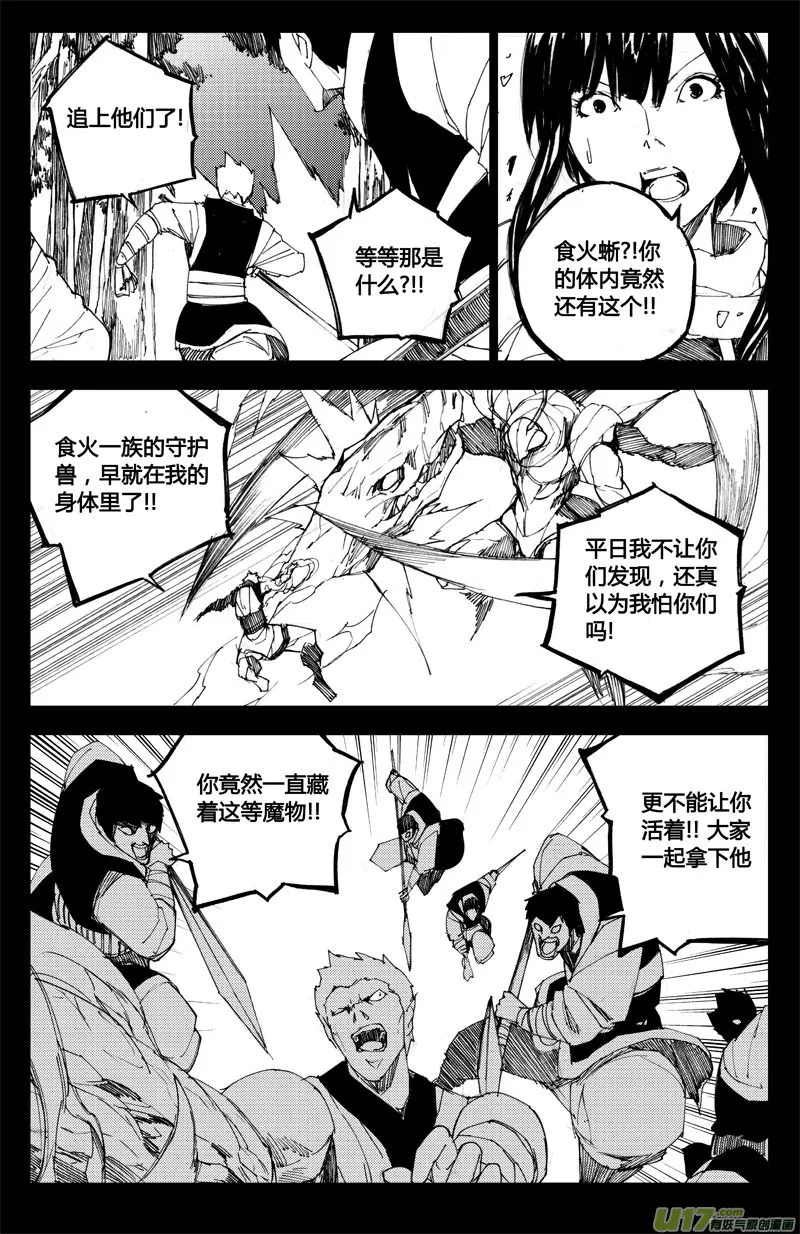 九十 交换 第4页