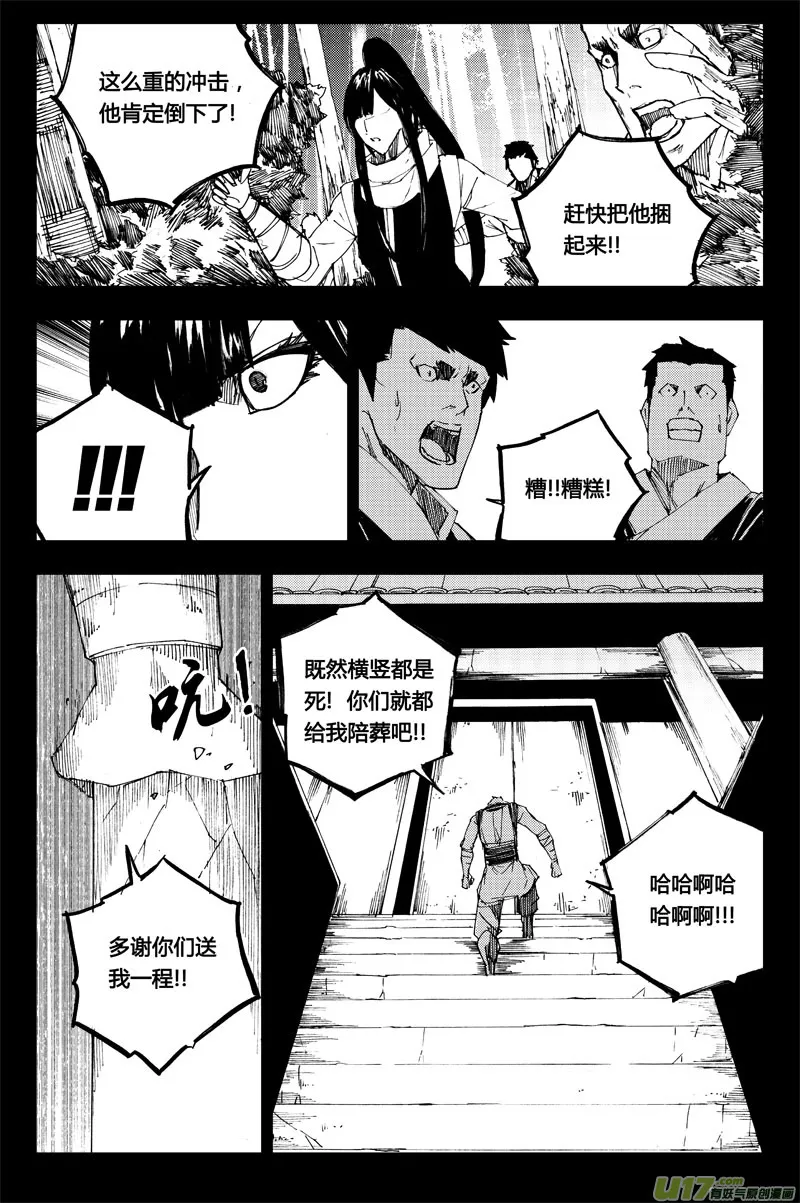 九十 交换 第7页
