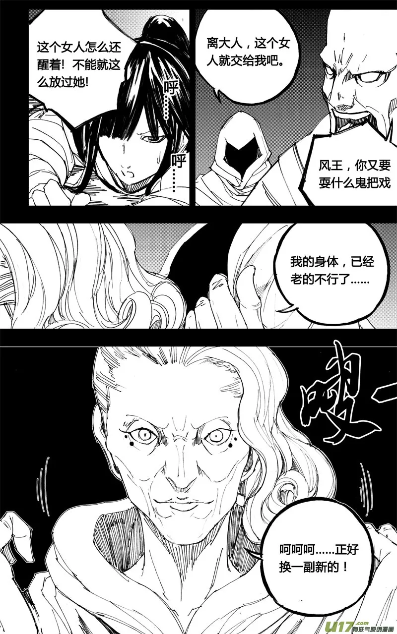 九十 交换 第11页