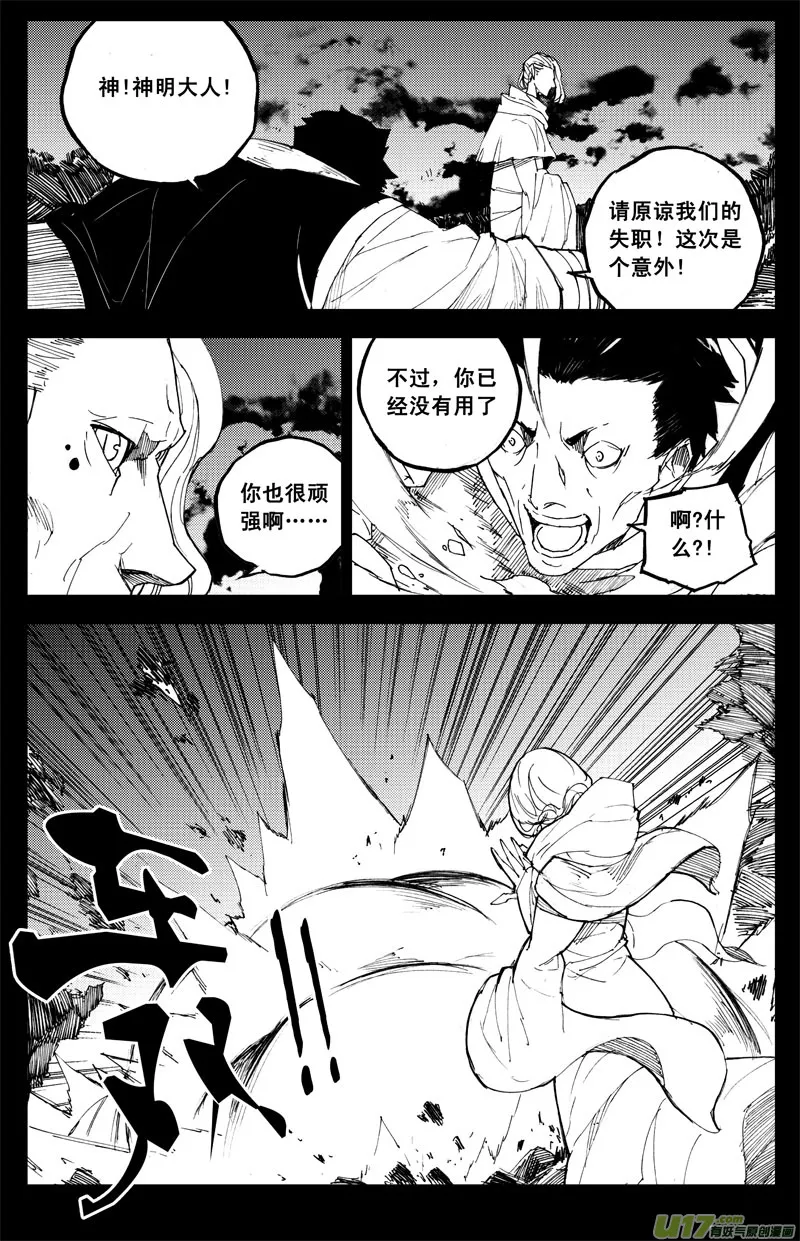 九十一 觉醒 第1页
